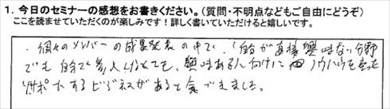 起業18評判