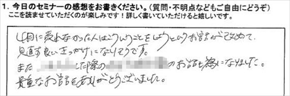 起業18評判