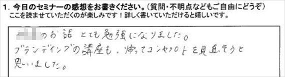 起業18評判