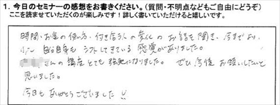 起業18評判
