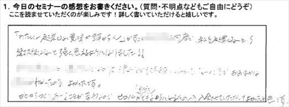 起業18評判