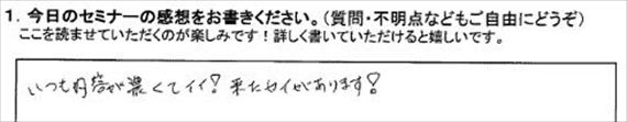 起業18評判