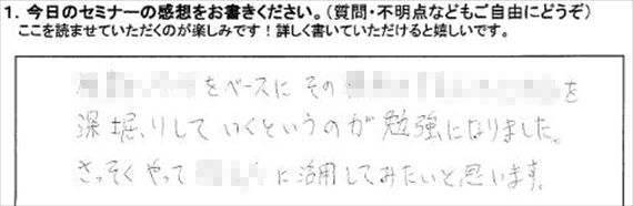 起業18評判