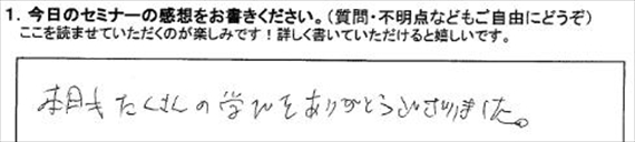 起業18評判