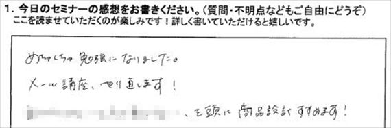 起業18評判