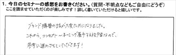 起業18評判