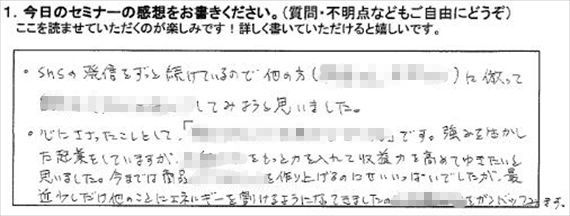起業18評判