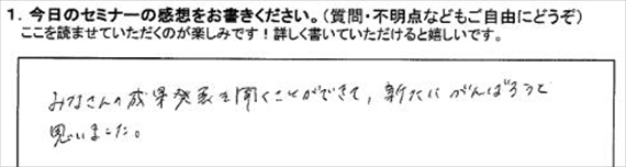 起業18評判