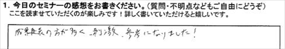 起業18評判