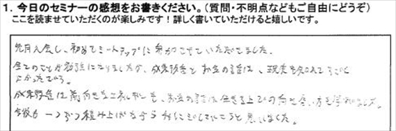 起業18