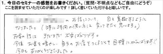 起業18
