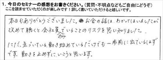 起業18