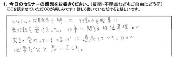 起業18