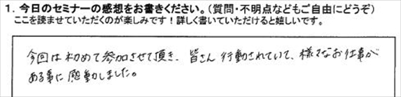 起業18