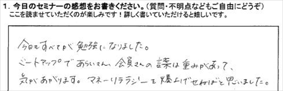起業18