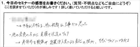 起業18