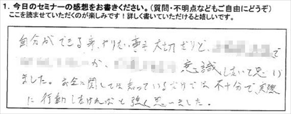 起業18
