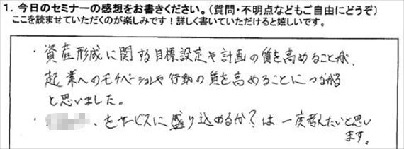 起業18