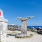 波照間島
