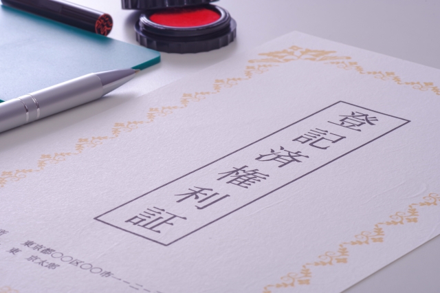 司法書士