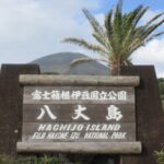 八丈島