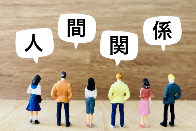 人脈