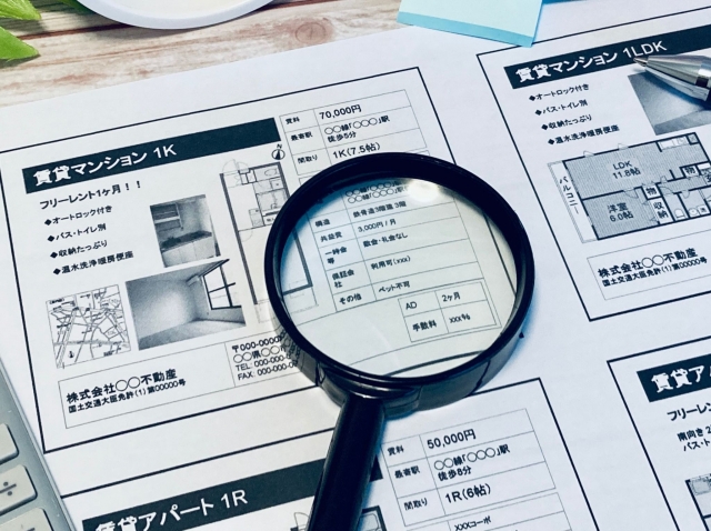 不動産