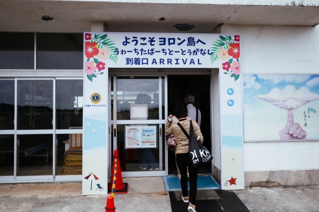 与論島
