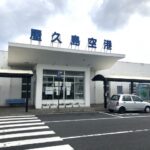 屋久島