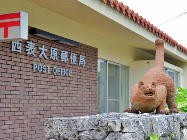 西表島