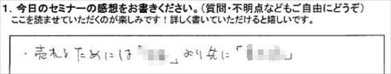起業18