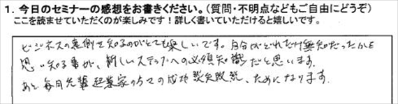 起業18