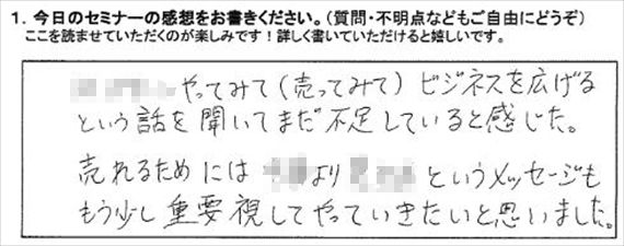 起業18