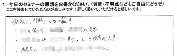 起業18