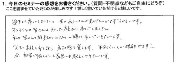 起業18