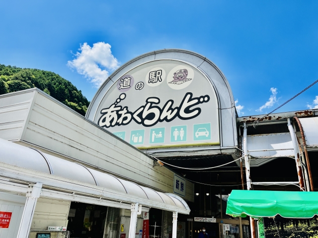 西粟倉村