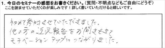 起業18