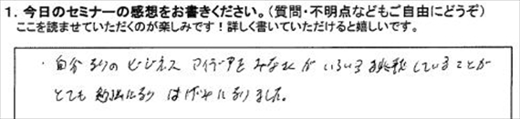 起業18