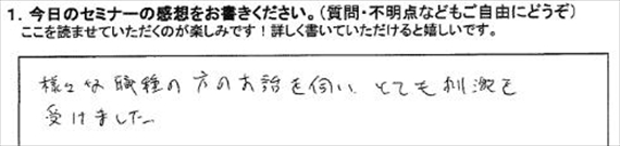起業18