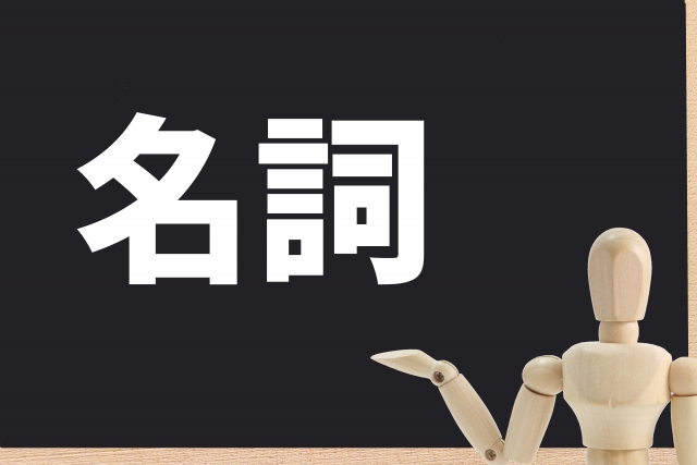 日本語教師