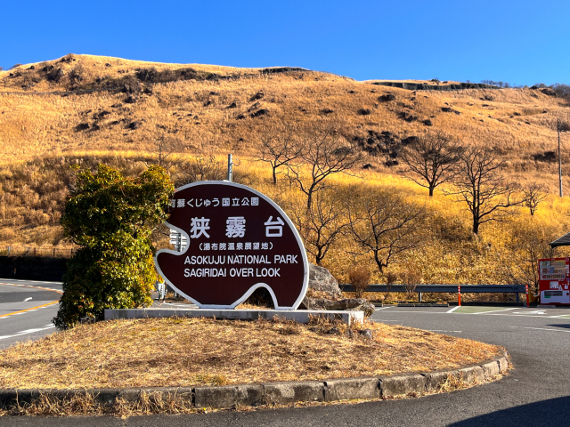 湯布院